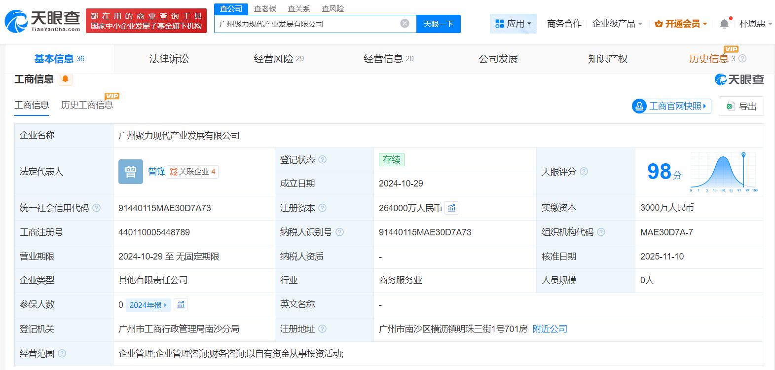 阿龙商务咨询